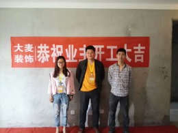 恭祝兴业大学里张总开工大吉