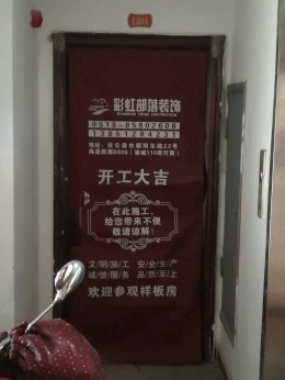 凤祥铭居