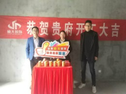 名豪天台苑5#102