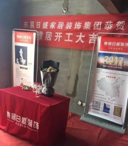 【开工啦】祝贺东海欧龙北岸张女士雅居开工