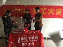 【连云港佳天下装饰】御景龙湾