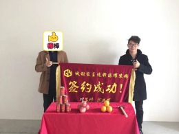 港耀装饰恭祝港城一品客户开工大吉